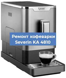Чистка кофемашины Severin KA 4810 от накипи в Челябинске